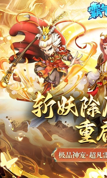 霸气英雄国际服