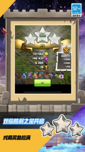 部落冲突官方正版