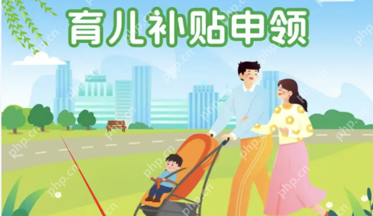 领育儿补贴需先交保证金系谣言！ - 菜鸟下载