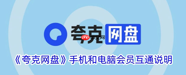 夸克网盘如何重命名文件_夸克网盘文件重命名操作步骤