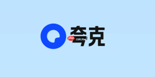 夸克网盘如何查看操作记录_夸克网盘操作历史查询方法