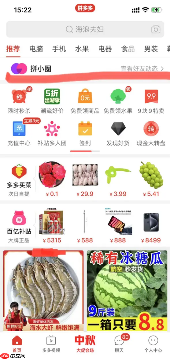 拼多多仅退款多久到账_仅退款处理时效与到账时间说明