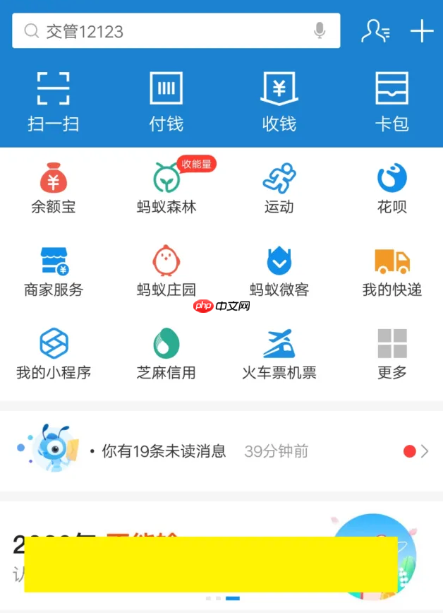 支付宝付款时如何享受优惠_支付宝支付优惠领取使用方法