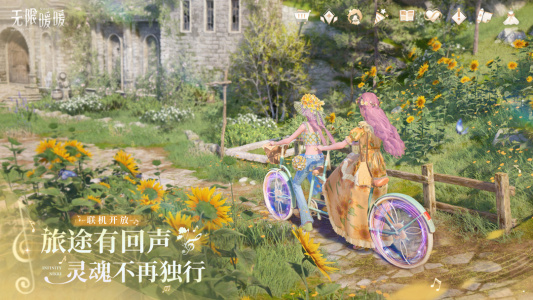 无限暖暖官方正版