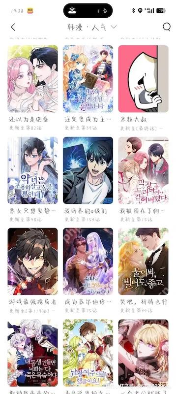 芝士漫画网页版正版漫画在线无广告阅读 - 菜鸟下载