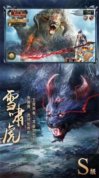 山海经神兽录最新版