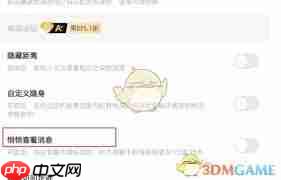 翻咔如何悄悄查看消息