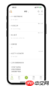 苹果手机如何长截图并分享