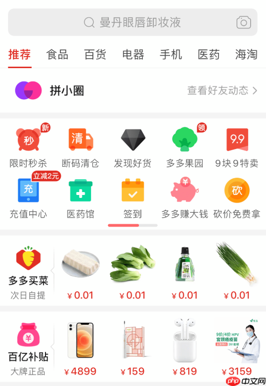 拼多多仅退款如何申请极速退款_极速退款资格与申请方法