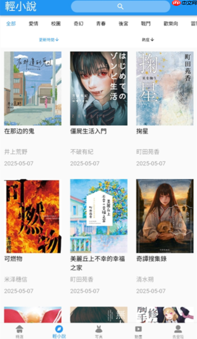 拷贝漫画网页版本入口 拷贝漫画官网网页版入口在线观看