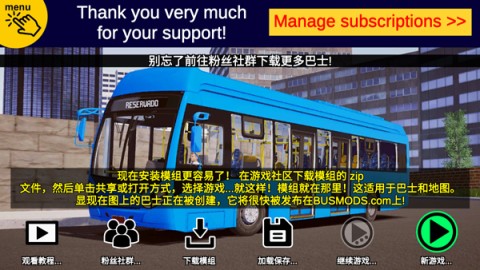 宇通巴士模拟器