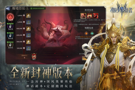 潮汐守望者手游