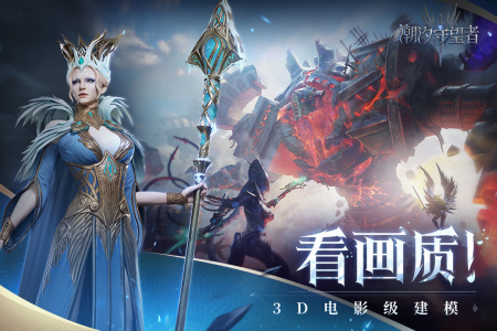 潮汐守望者手游