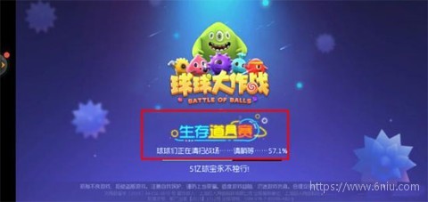 球球大作战oppo官方版