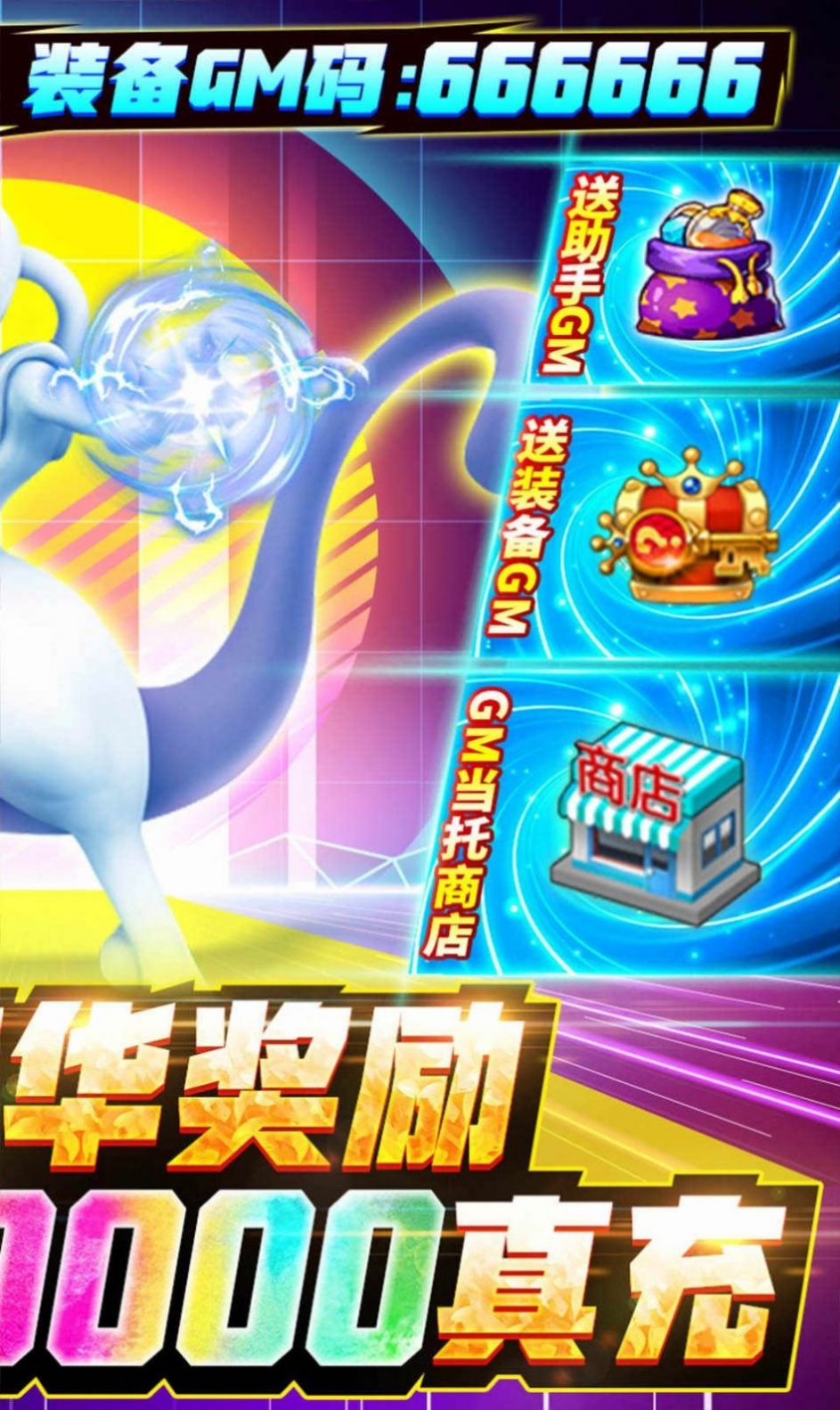 神奇宝贝九重天