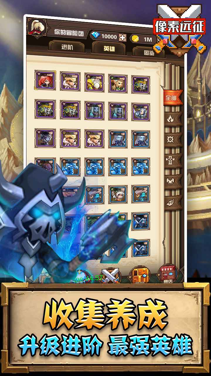 像素远征试玩版