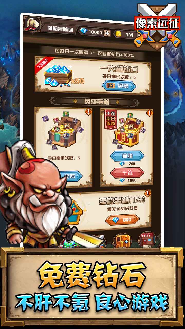 像素远征试玩版