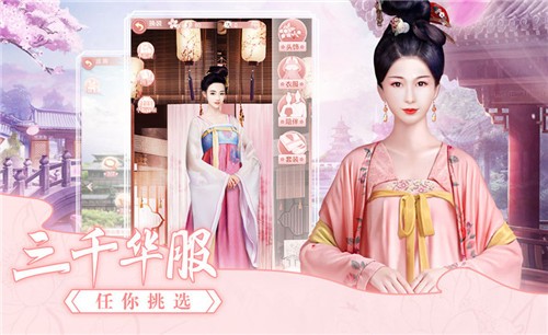 大唐烟雨梦手游