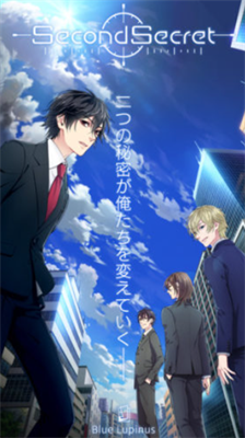 第二秘密