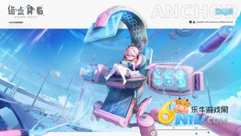 锚点降临黄化版