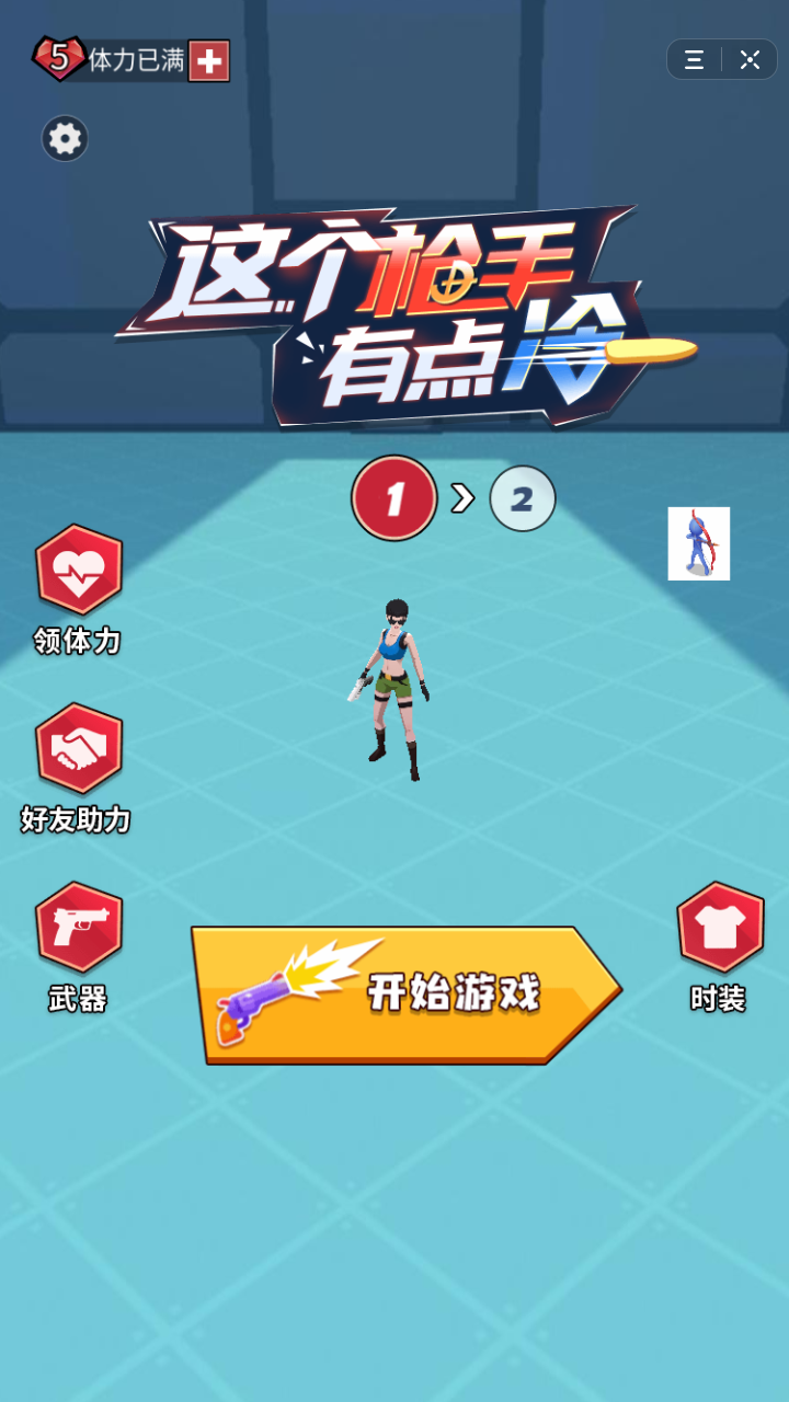 抖音这个枪手有点冷