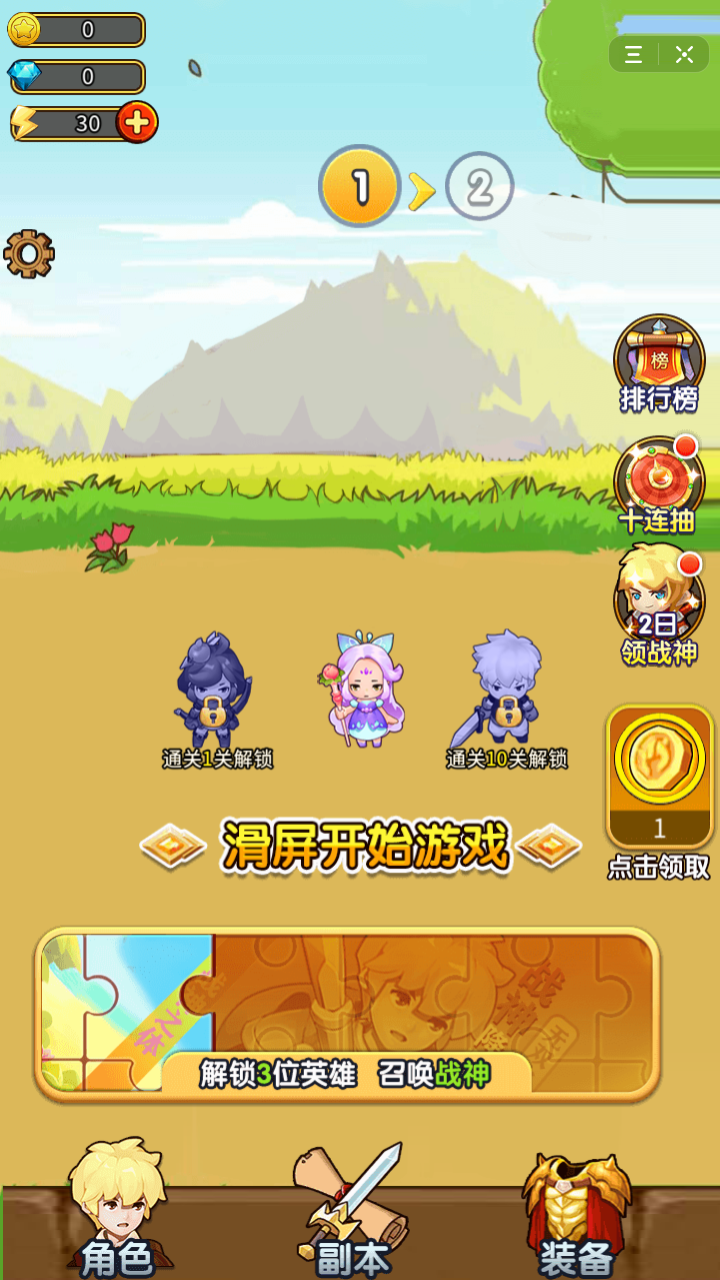 抖音小怪物出击