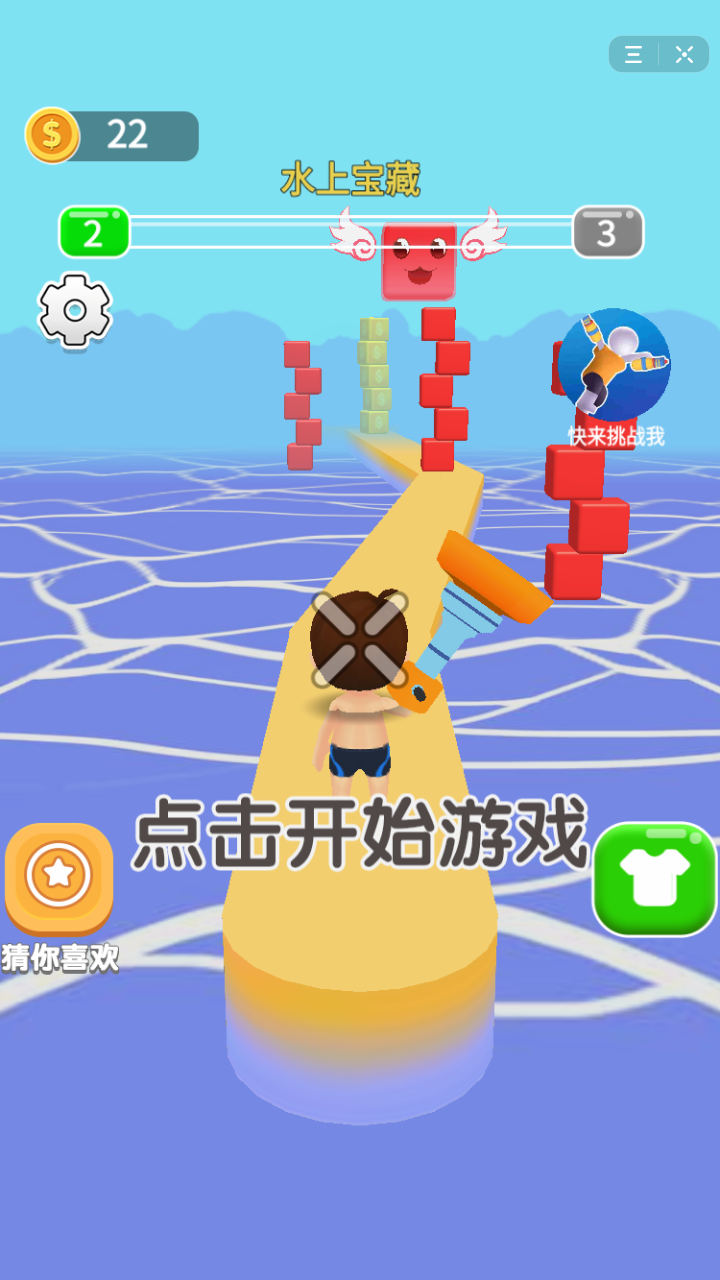 抖音缤纷夏日水枪大战