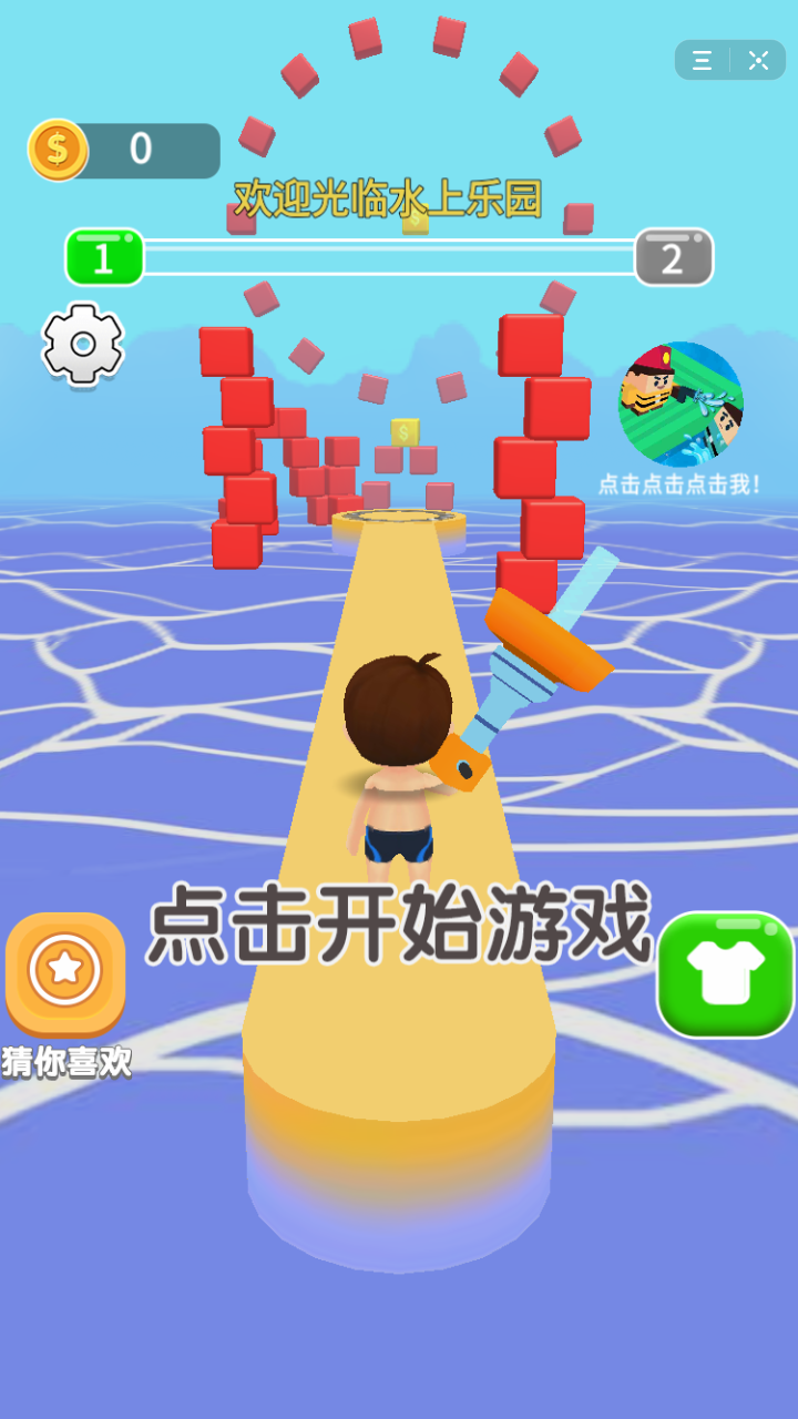 抖音缤纷夏日水枪大战