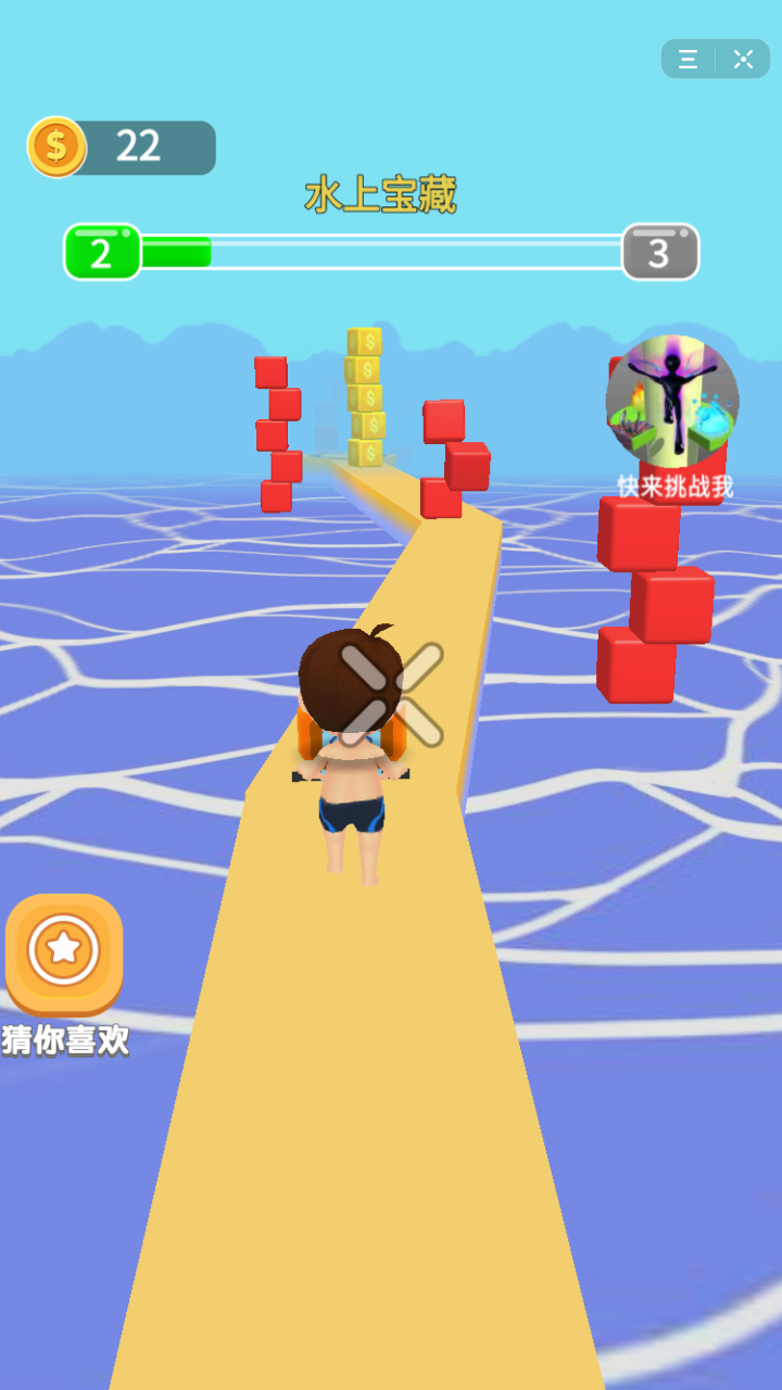 抖音缤纷夏日水枪大战