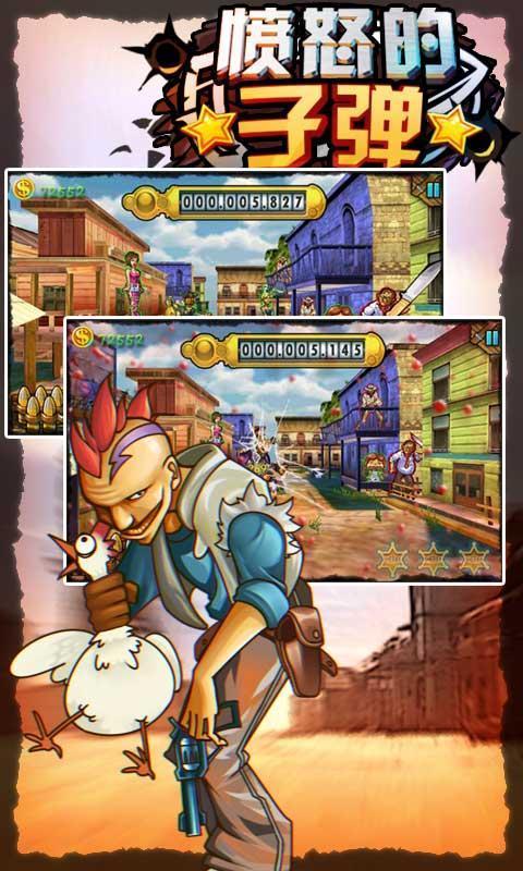 抖音愤怒的子弹