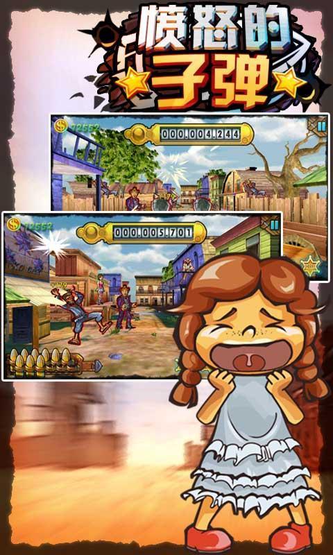 抖音愤怒的子弹