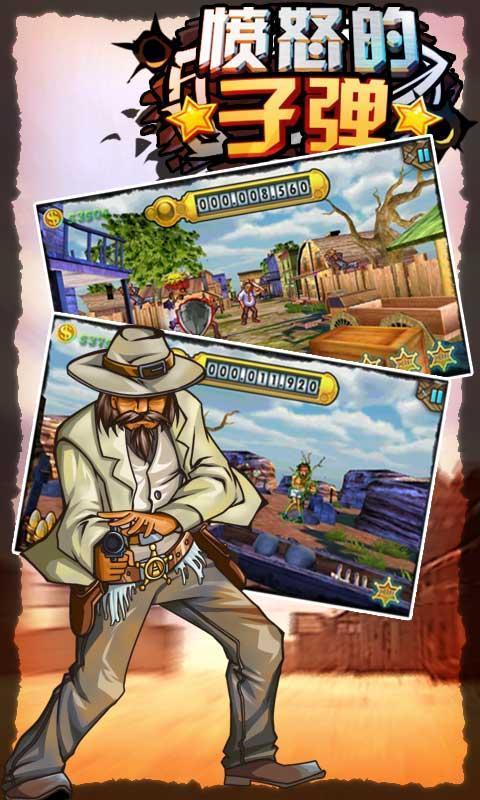 抖音愤怒的子弹