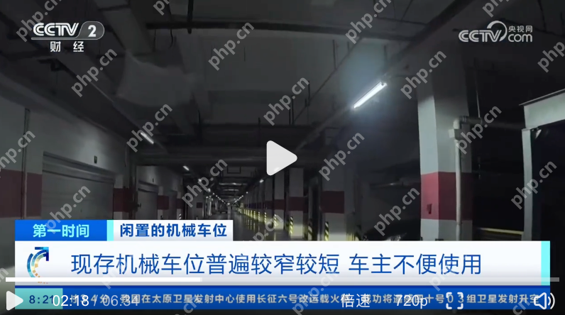 机械车位为啥常常空着没人用：三大核心矛盾 - 菜鸟下载