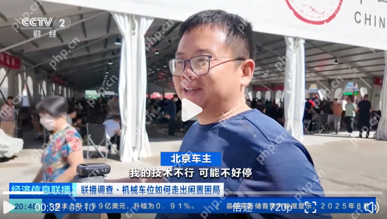 机械车位为啥常常空着没人用：三大核心矛盾 - 菜鸟下载