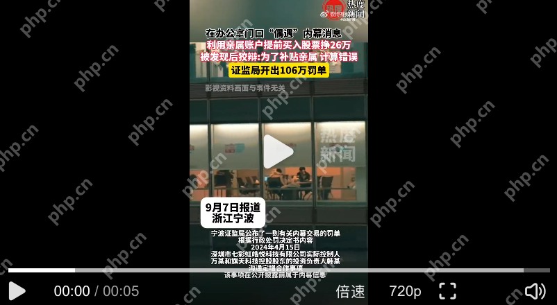 隔墙有耳换来百万罚单：内幕交易“偷听获利”案全解析 - 菜鸟下载