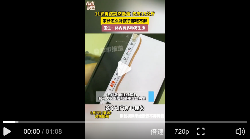 11岁男孩感染寄生虫瘦到15公斤：“突然消瘦”是重大健康信号 - 菜鸟下载