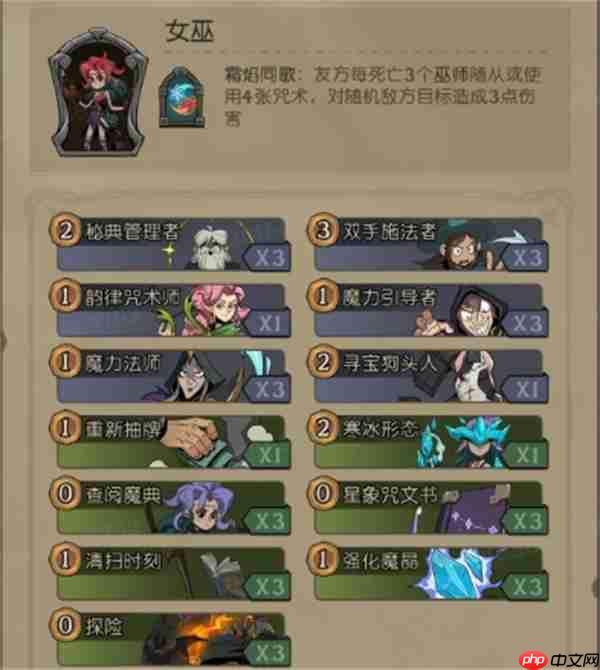 月圆之夜CCG秘典女巫卡组玩法搭配