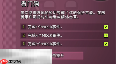 禁闭求生2看门狗怎么解锁 看门狗战斗能力解锁方法