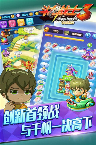 斗龙战士天降小怪兽