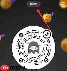 抖音二维码中间图片如何更换