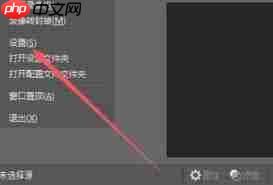 OBSStudio如何设置双击工作模式切换场景