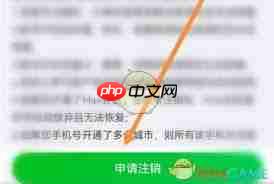 食行生鲜退货方法