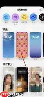 如何设置iphone14pro主题