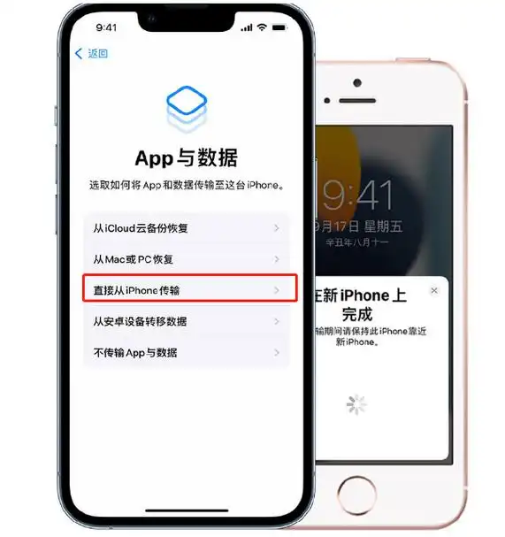 旧苹果手机丢失后新手机如何同步