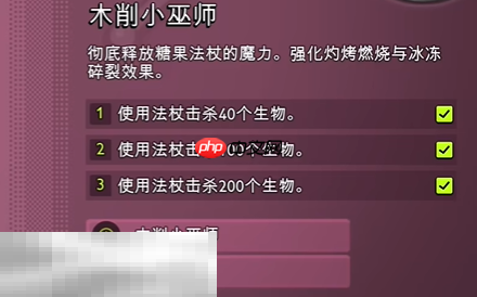 禁闭求生2怎么解锁法杖大师 木削小巫师突变装备解锁攻略