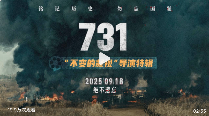电影731取证11年：核心历程与铁证挖掘 - 菜鸟下载