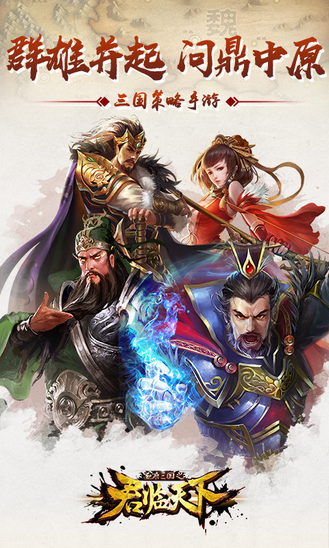 倚天屠龙之君临天下