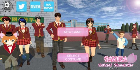 樱花校园模拟器