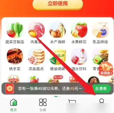 叮咚买菜app客服在哪里找