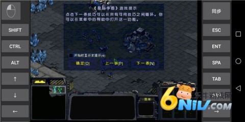 星际争霸完美移植版